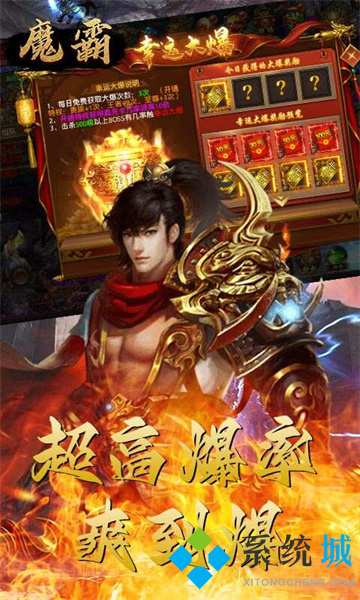 好玩的傳奇手游排行榜2022不氪金 沒(méi)有充值入口的傳奇手游