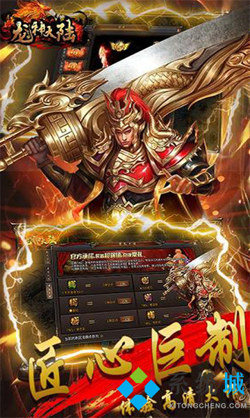 傳奇盒子除了996還有哪些 傳奇手游平臺app排行榜