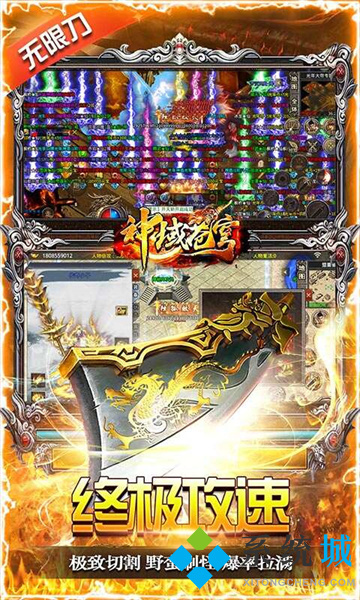 單職業傳奇手游排行榜前十名 無限刀單職業傳奇手游