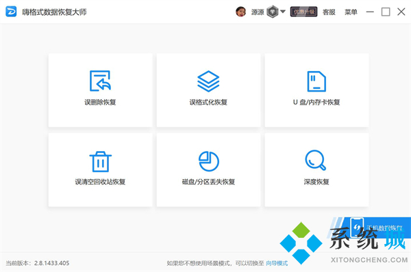 電腦重裝系統后數據恢復 重裝系統后怎樣找回c盤文件