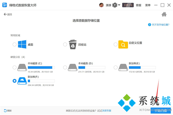 電腦重裝系統后數據恢復 重裝系統后怎樣找回c盤文件