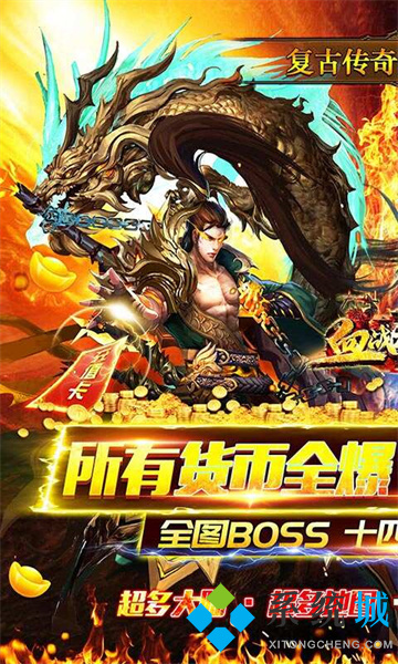 傳奇手游排行榜人氣第一名 全免費的傳奇手游