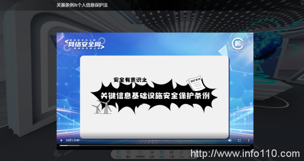 中國人民銀行清算總中心開展網絡安全周宣傳活動，視創云展VR云展廳來助陣