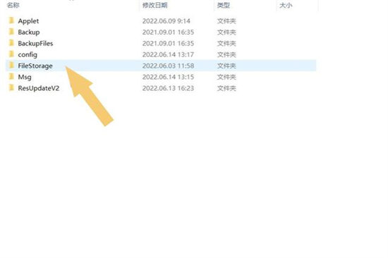 電腦微信聊天記錄在哪個文件夾里面 電腦微信聊天記錄路徑介紹