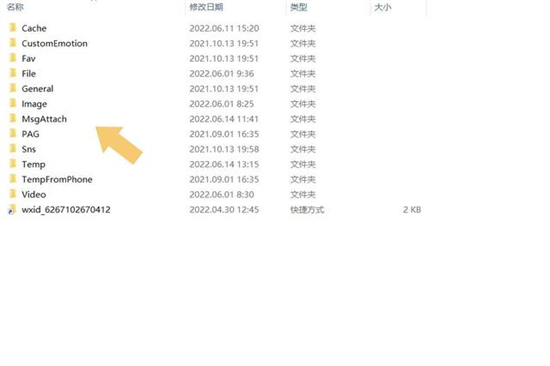 電腦微信聊天記錄在哪個文件夾里面 電腦微信聊天記錄路徑介紹