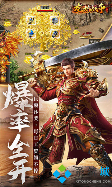 傳奇手游哪個排行第一 目前人氣最旺的傳奇