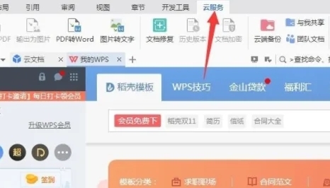 怎么免費把pdf轉換成word 如何將pdf轉為word使用