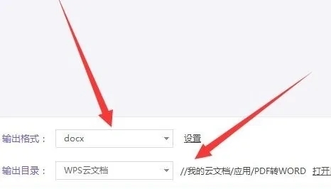 怎么免費把pdf轉換成word 如何將pdf轉為word使用