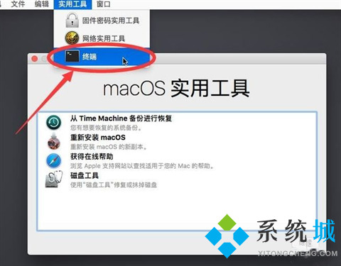 蘋果電腦管理員密碼忘記了怎么辦 mac密碼忘了怎么重置