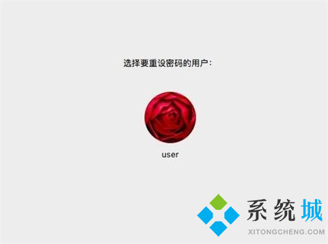 蘋果電腦管理員密碼忘記了怎么辦 mac密碼忘了怎么重置