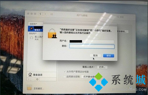 蘋果電腦管理員密碼忘記了怎么辦 mac密碼忘了怎么重置