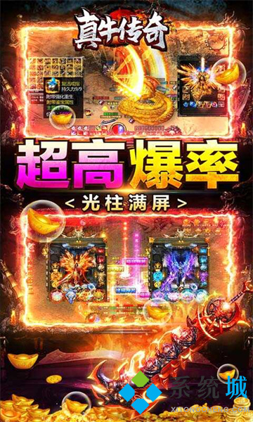 可以賺錢的傳奇游戲下載 有沒有可以賺錢的傳奇游戲