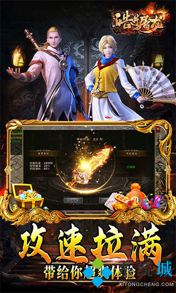 可以賺錢的傳奇手游排行榜 傳奇手游打金提現版下載