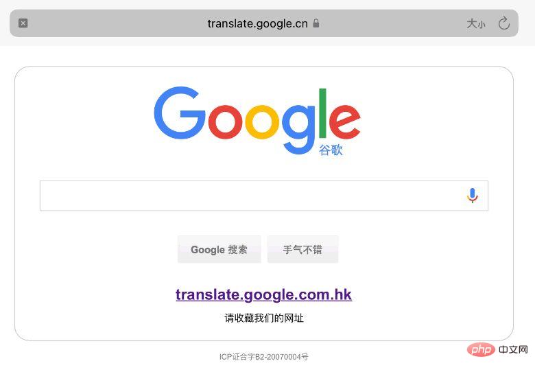 1665298908847343.jpg 使用率太低!Google翻譯正式退出中國(附訪問方法)