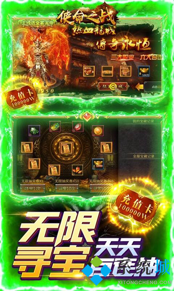 傳奇手游大全排行榜 變態(tài)單職業(yè)極品傳奇手游下載