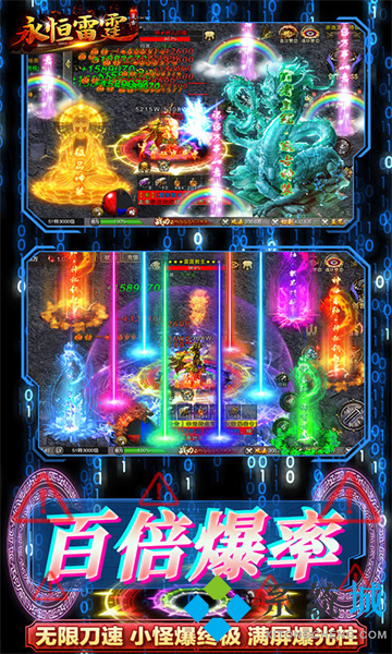 傳奇手游下載網站哪個好用 打金能賺錢的傳奇手游下載