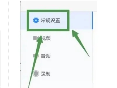 電腦上騰訊會議怎么開啟攝像頭 騰訊會議如何開啟攝像頭