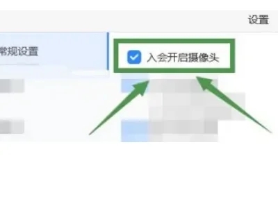 電腦上騰訊會議怎么開啟攝像頭 騰訊會議如何開啟攝像頭