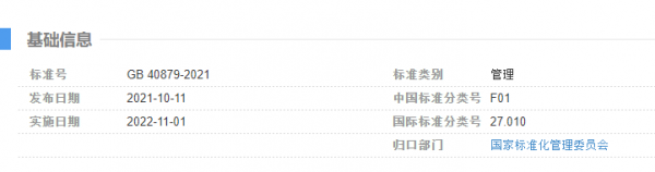 數(shù)據(jù)中心能效國標(biāo)今日起強(qiáng)制實(shí)施 新建與改擴(kuò)建PUE≤1.5（附全文）