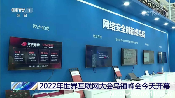 微步在線再登央視，展現(xiàn)中國網(wǎng)絡(luò)安全創(chuàng)新力