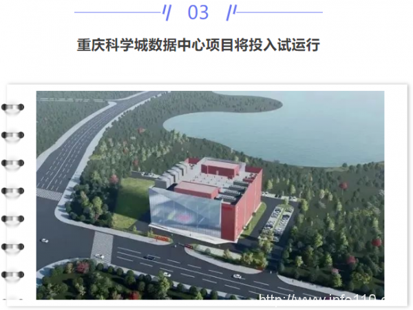 【IDC圈一周最HOT】本周一項目封頂、一項目試運(yùn)行，海底數(shù)據(jù)中心用地成功出讓，湖北電信運(yùn)營騰龍光谷數(shù)據(jù)中心，兩省出臺新政策……