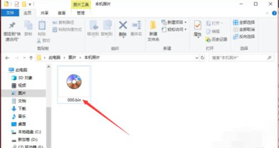 電腦怎么打開bin格式文件 如何打開bin文件格式