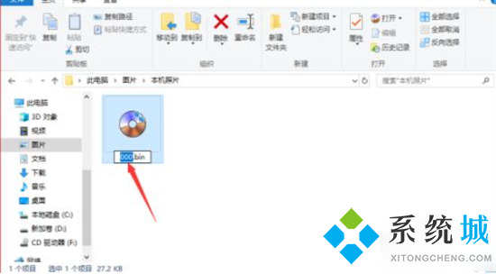 電腦怎么打開bin格式文件 如何打開bin文件格式