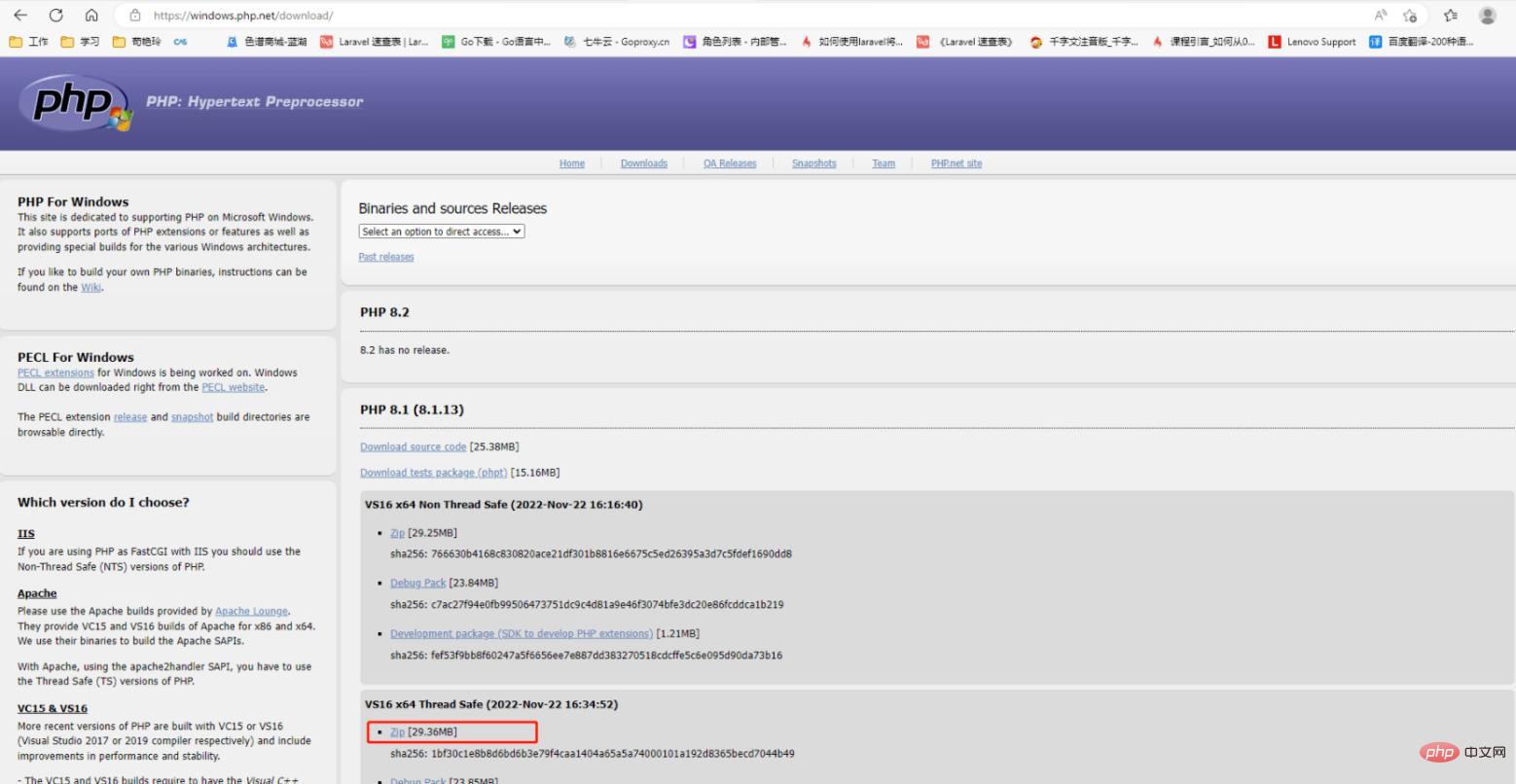 1669968673168821.jpg 小白怎么快速安裝php8.1(附圖文)