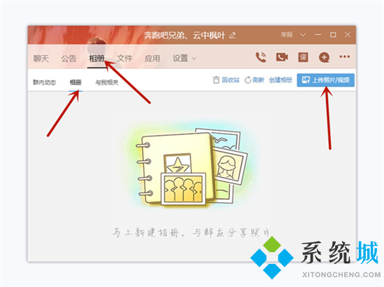 qq相冊的照片怎么批量保存到電腦 qq相冊的照片一鍵導(dǎo)出到電腦的方法