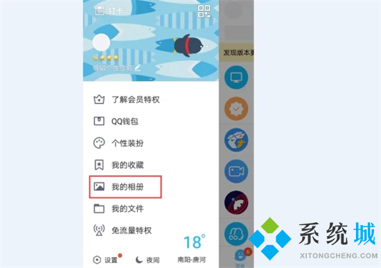qq相冊的照片怎么批量保存到電腦 qq相冊的照片一鍵導(dǎo)出到電腦的方法