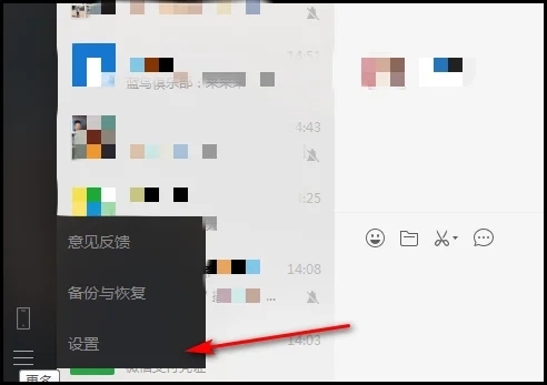 電腦備份的微信聊天記錄怎么打開 微信聊天記錄文件如何打開