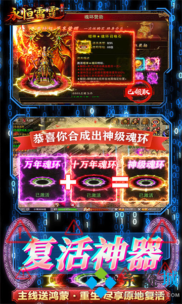 免費打金傳奇手游單職業(yè)下載 傳奇打金服可提現(xiàn)人民幣手游有哪些