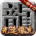 免費打金傳奇手游單職業(yè)下載 傳奇打金服可提現(xiàn)人民幣手游有哪些