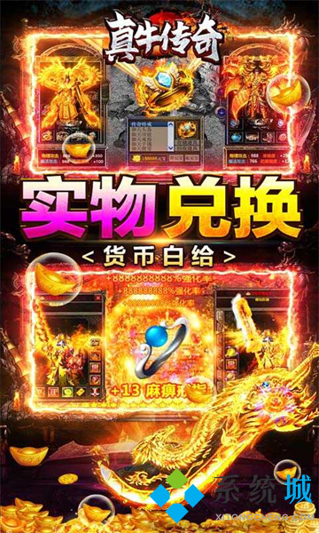 免費打金傳奇手游單職業(yè)下載 傳奇打金服可提現(xiàn)人民幣手游有哪些