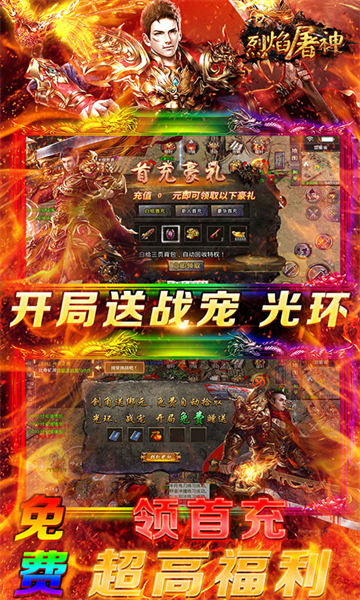 官方回收裝備的傳奇手游有哪些 官方人民幣回收裝備的傳奇手游排行