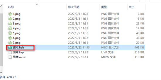 livp格式照片在電腦怎么打開 livp格式用什么打開
