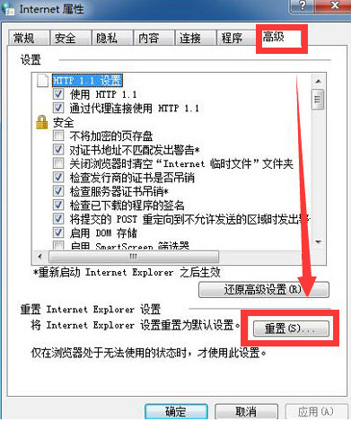 電腦ie瀏覽器打不開怎么辦 自帶ie瀏覽器打不開的解決方法