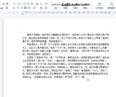 段落間距怎么設置 word快速調整段落間距的方法介紹