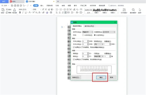 單倍行距在哪里設(shè)置 wps單倍行距的設(shè)置方法