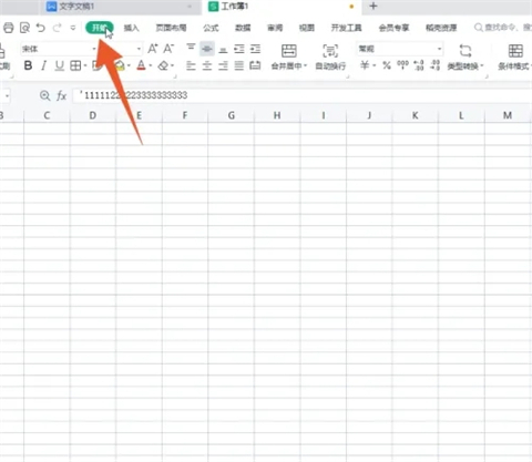 excel表格怎么換行 excel表格換行的三種操作方法