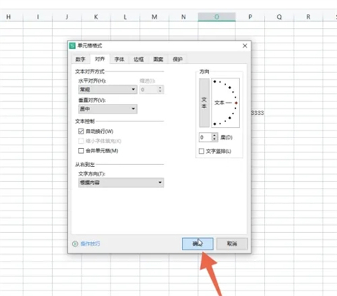 excel表格怎么換行 excel表格換行的三種操作方法