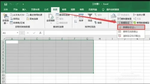 數據有效性怎么設置 excel數據有效性的設置方法