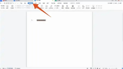 底紋在哪里設置 excel以及word底紋設置方法介紹