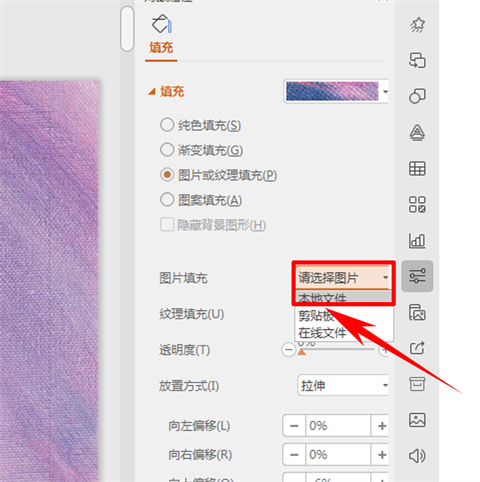幻燈片母版怎么設(shè)置 幻燈片母版的設(shè)置方法