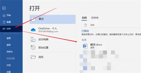 首行縮進在哪里設置 首行縮進的設置教程