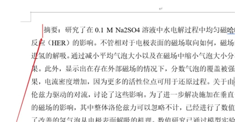 首行縮進在哪里設置 首行縮進的設置教程