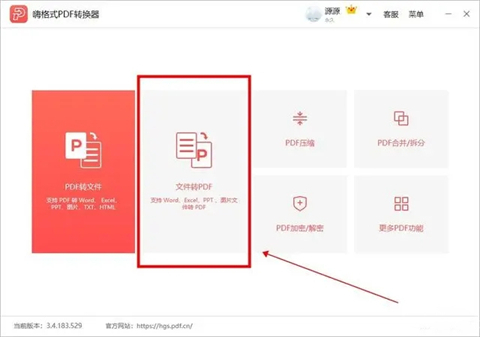 圖片轉為pdf怎么弄 圖片轉為pdf的三種方法介紹