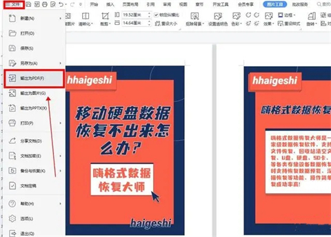 圖片轉為pdf怎么弄 圖片轉為pdf的三種方法介紹