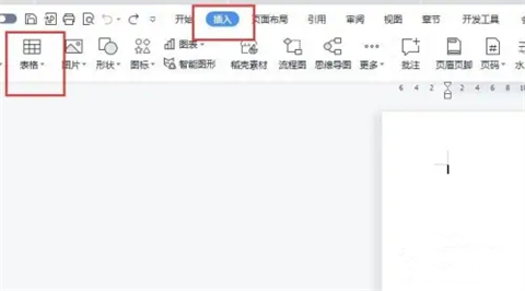 表格樣式在哪里設置 excel和wps表格樣式的設置方法介紹