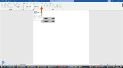 段前段后0.5行怎么設置 段前段后0.5行的設置方法